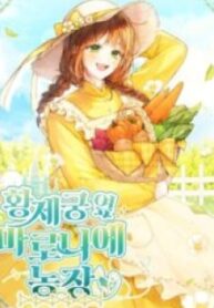 My Farm by the Palace