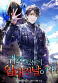 The Dark Mage’s Return to Enlistment
