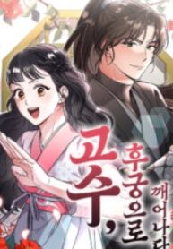 A Master, Who Woke up as a Concubine