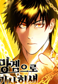 Reincarnated In a Cursed Game