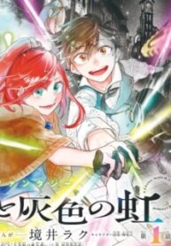 The Lying Witch and the Gray Rainbow