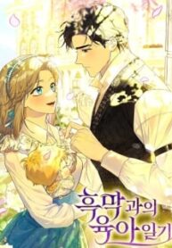 Childcare Diary with the Villain