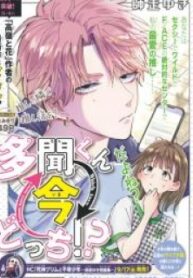 Tamon-kun ima docchi?!