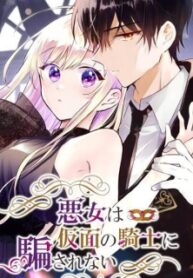 Masked Knight Will Never Deceive The Villainess