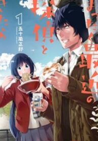 Mattaku Saikin no Tantei to Kitara