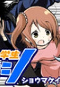 Veteran Shougakusei Takashi