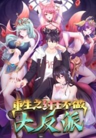 Rebirth of King Zhou: Not Being the Ultimate Villain