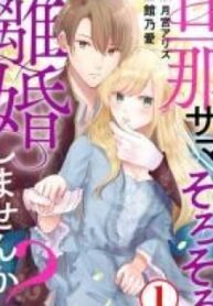 Darling Husband, Don't You Think It's Time To Get Divorced?