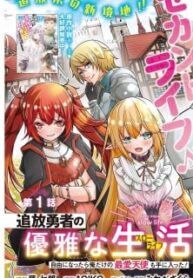 TSUIHO YUSHA NO YUGANA SEIKATSU JIYU NI NATTARA ORE DAKE NO SAIAI TENSHI MO TE NI HAITTA!