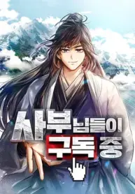 The Masters Are Subscribing To Me