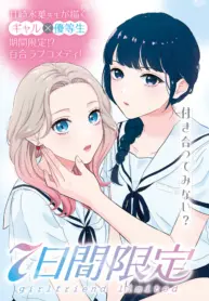 Girlfriend limited to 7 days.