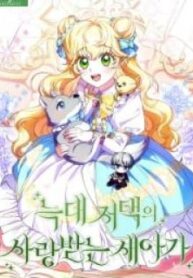 The Beloved New Daughter-in-law Of The Wolf Mansion