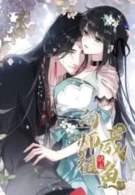 Offering Salted Fish To Master