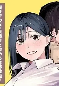 Yane no Shita no Artemis