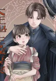 Taisho Gakusei Aisaika