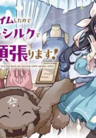 Watashi, Kumona Monsuta o Teimu Shitanode, Supaidashiruku De Saiho o Aanbarimasu!