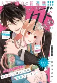 Watarase is a Scumbag