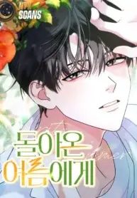 To the Summer That Returned