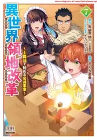 Another World Territory Reform ~Starting Public Works with Earth Magic~