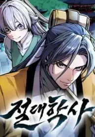 The Absolute Scholar