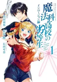 Mahouka Koukou no Rettousei: Invasion-hen