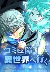 A Socially Anxious Guy goes to Another World