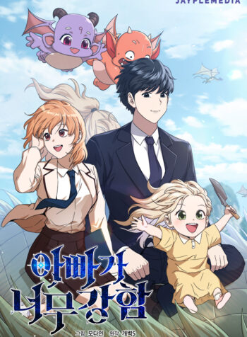 My Dad Is Too Strong