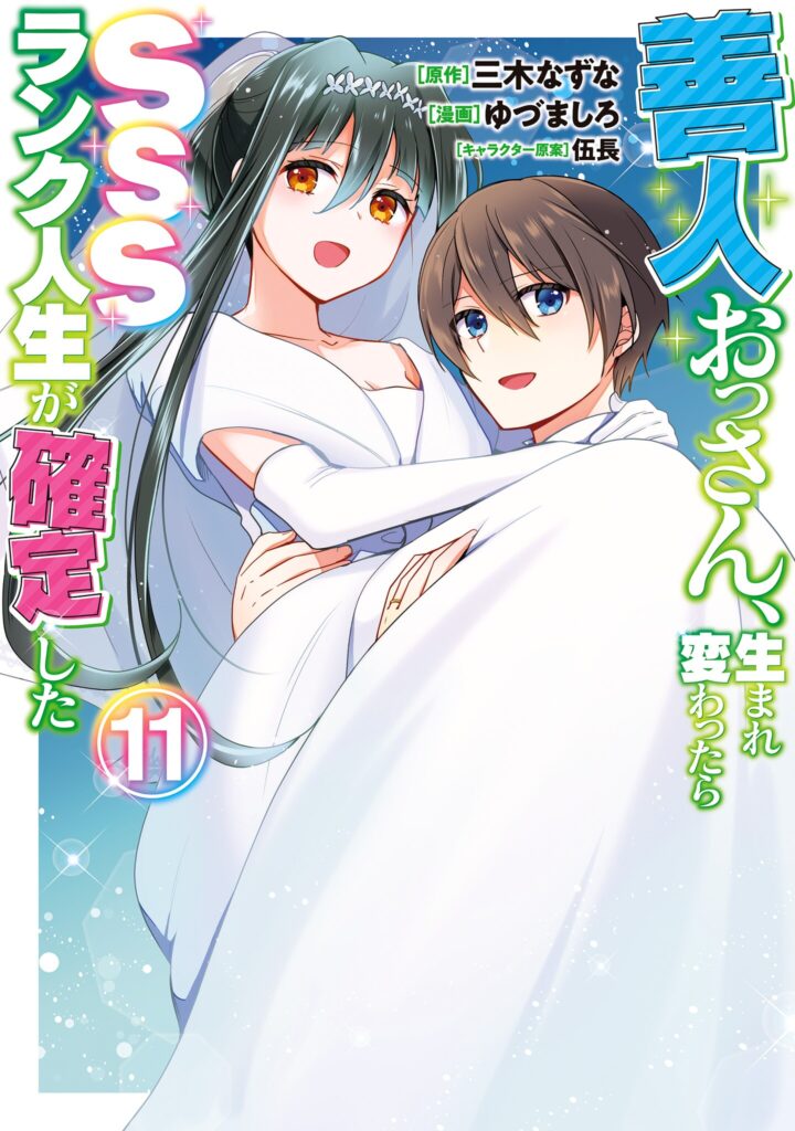 As A Virtuous Middle-Aged Man, My New Life Was Confirmed To Be Sss Rank