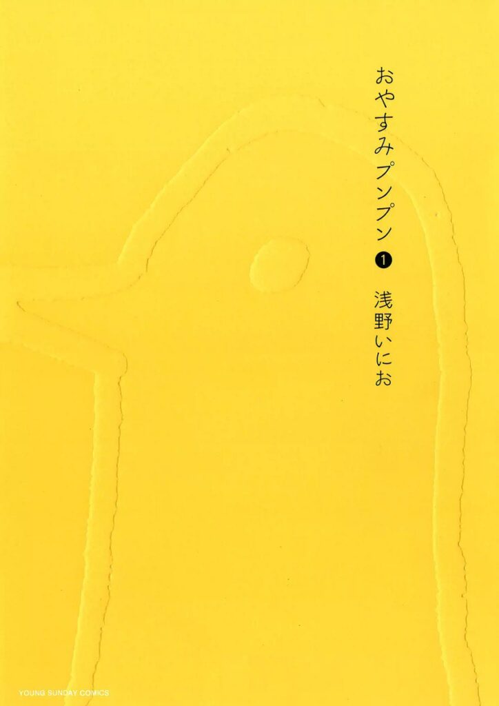Oyasumi punpun