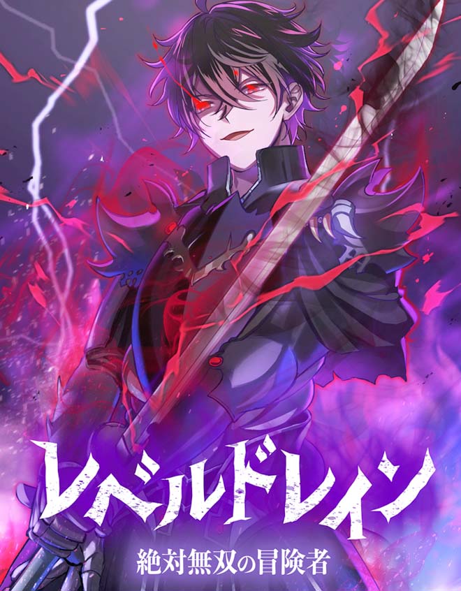 Level Drain: The Unstoppable Adventurer