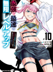 Saikyou de Saisoku no Mugen Level Up ~Sukiru [Keiken-chi 1000-bai] to [Level Free] de Level Jougen no Kase ga Hazureta Ore wa Musou Suru~