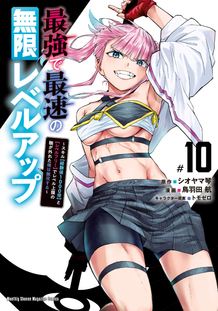 Saikyou de Saisoku no Mugen Level Up