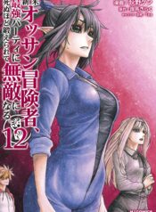 Shinmai Ossan Boukensha, Saikyou Party ni Shinu hodo Kitaerarete Muteki ni Naru.