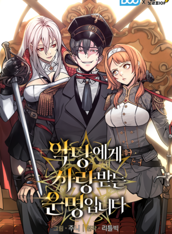 Destined To Be Loved by the Villains