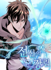 Descent of the Predecessor