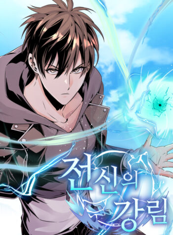 Descent of the Predecessor