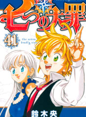 The Seven Deadly Sins