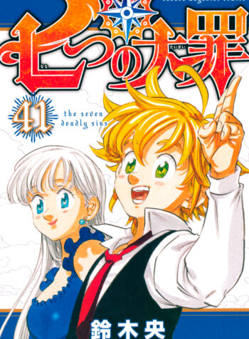 The Seven Deadly Sins