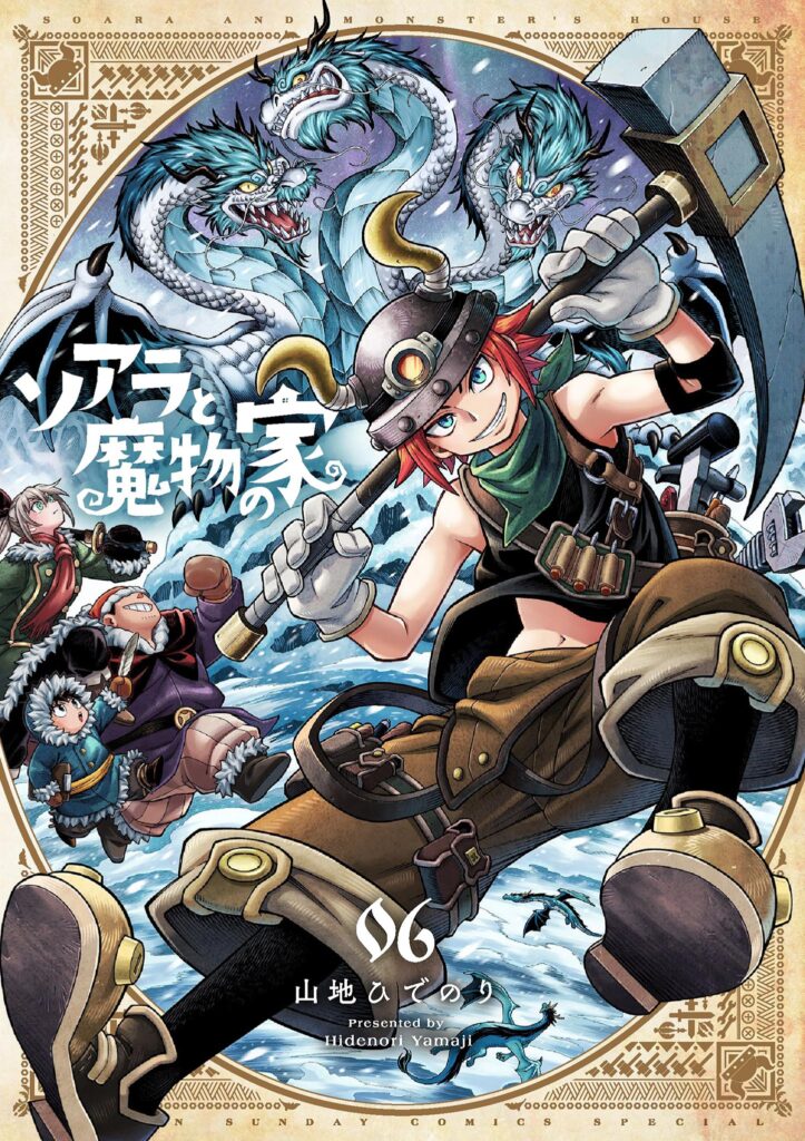 Soara And The Monster’s House