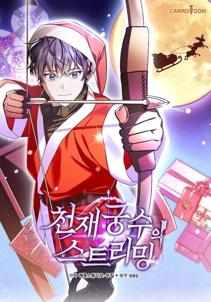 Genius Archer’s Streaming