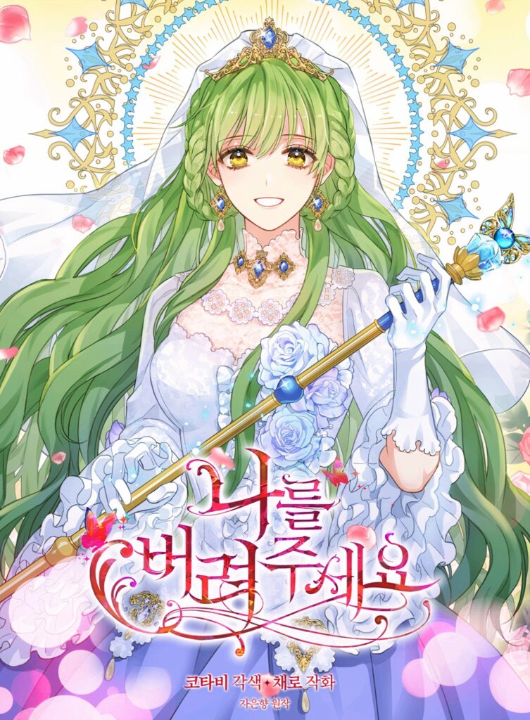 Please Throw Me Away