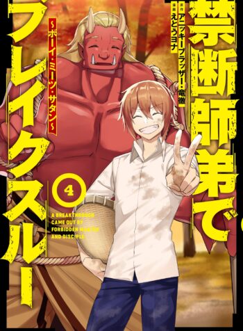 Kindan Shitei de Breakthrough ~Boy Meets Satan~