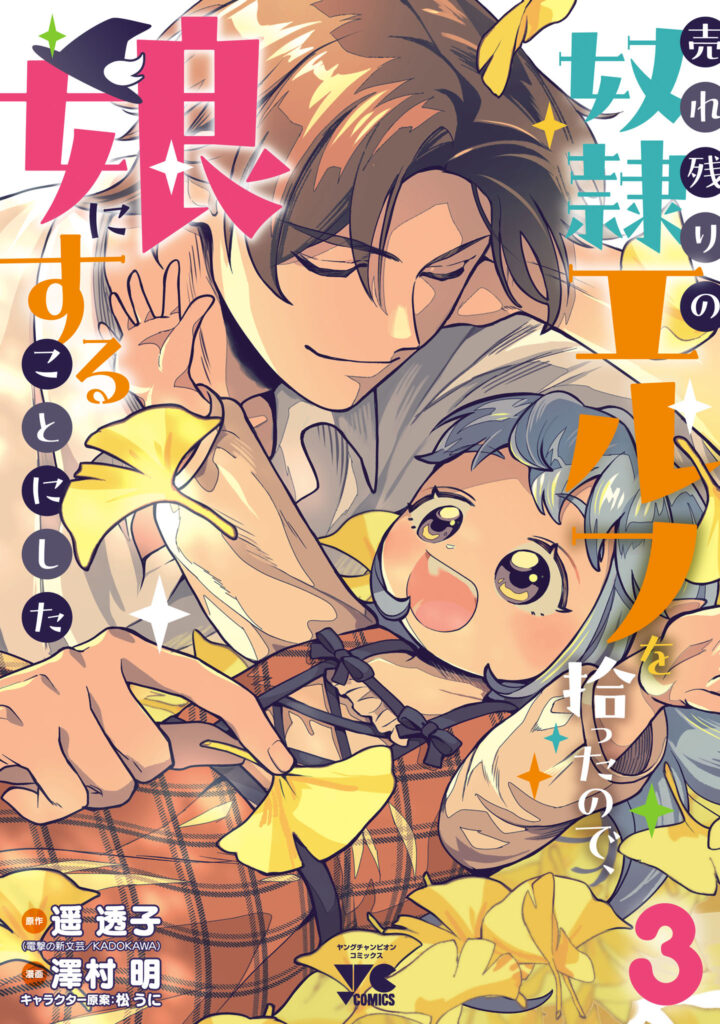 My Daughter was an Unsold Slave Elf