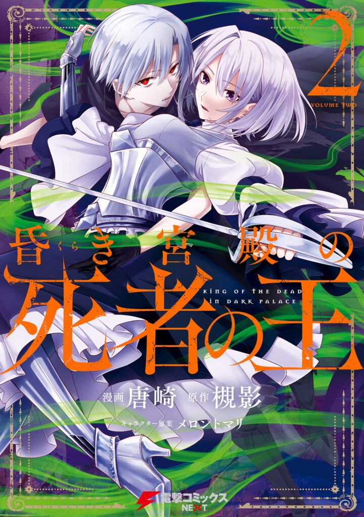 The Undead Lord Of The Palace Of Darkness