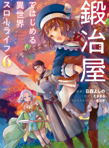 Kajiya de Hajimeru Isekai Slow Life
