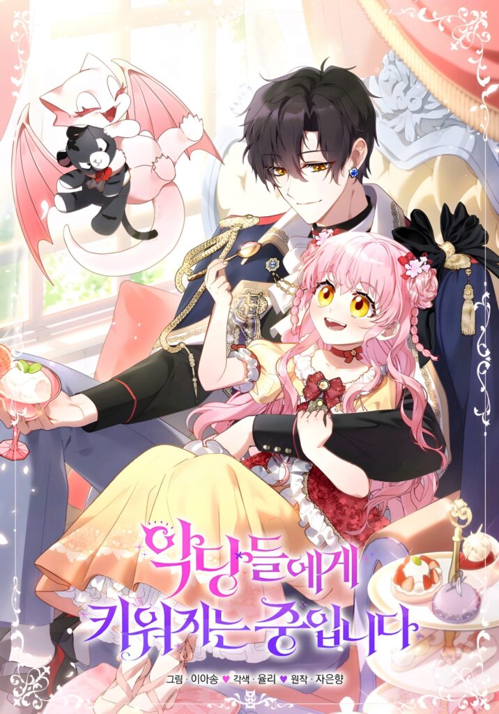 I’m Being Raised By Villains