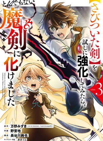 When I Tried Strengthening a Rusty Sword, It Turned into an OP Magic Sword