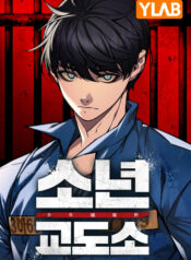 Juvenile Detention Center