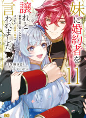 Imouto ni Kon’yakusha o Yuzure to Iwaremashita: Saikyou no Ryuu ni Kiniirarete Masaka no Oukoku Nottori?