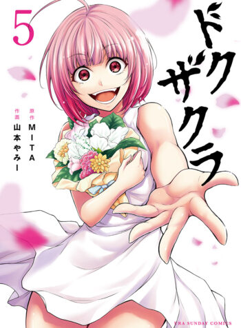 Poison Cherry Blossom